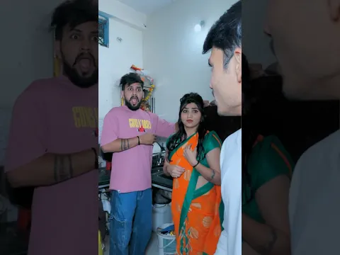 भाभी तेरा देवर दीवाना😍🥰🔥#shorts #comedy #trending #funny #viral #family #drama #romantic #devar