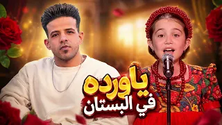 يا ورده في البستان - محمد سعيد ( النسخه الأصلية كاملة )