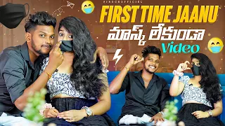 FINAL GA జాను Face చూపించింది👀 #pjrockofficial #vlog #couples