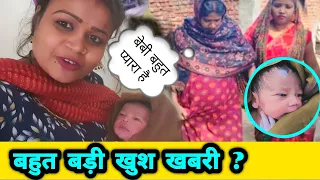 बहुत बड़ी खुश खबरी @gudiyagorkhpuri @sssanisuman5367