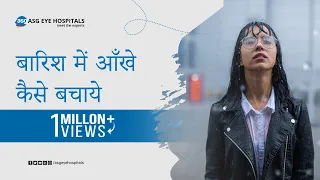 Rainy Season Eye Care | Conjunctivitis, Stye & Corneal Ulcer Symptoms