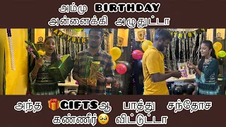 அம்மு BIRTHDAY அன்னைக்கி அழுதுட்டா || Ammu’s BIRTHDAY SURPRISE GIFTS || #iamsriharishofficial