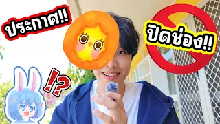 ประกาศสำคัญจากช่อง ChickyNJ ถึง YouTube (เปิดหน้า?)