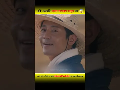 এই মেয়েটির গালে কৃষক জমি চাষ করে 😱 ডাক্তার কষ্ট  দেখে কেদে ফেলে #shorts