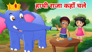 Hathi Raja, Ek Mota Hathi & Lakdi Ki Kathi | Fun Hindi Nursery Rhymes for Kids!