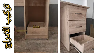 طريقة تركيب الادراج للخزانات