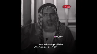 ماكل منهو قال رجال رجال | قصيدة شايب من ذهب | قناة مستر بوح