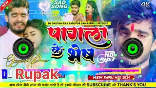 Tora Sasura Me Abo Jaan Ge Pagla Ke Bhesh Me Sannu Kumar Hard Dholki Mixx) Dj Brajesh Darbhanga 2024
