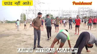 punishment kyu di gyi😡 !! ग्राउंड नहीं आते!!dekho jab pade😡 to bol pade roj aayge
