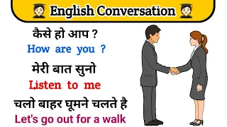 English Classes || English Speaking Practice || Spoken English || English learning