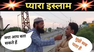 आओ दीन सीखें! सवाल हमारे जवाब आपके! islamic  sawaal jawaab #islamic #allha #kaba