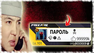 101 - LVL  АККАУНТТЫ КӨРІП ТАҢҚАЛДЫМ! | КАЗАКША ФРИФАЕР