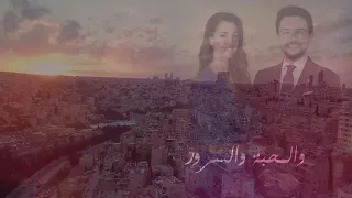 أشرقت شمس السعادة - أحمد الزميلي و محمد بشار