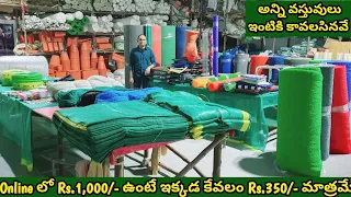 Online లో Rs.1,000/- ఉంటే ఇక్కడ కేవలం Rs.350/- మాత్రమే| Bulk లో కొంటే ఇంకా తక్కువ| #household items