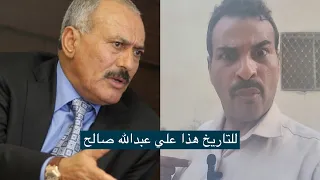 ناصر العنبري من قلب عدن إلى ضجيج صنعاء: رحلة تاريخية عن إنجازات الرئيس علي عبدالله صالح