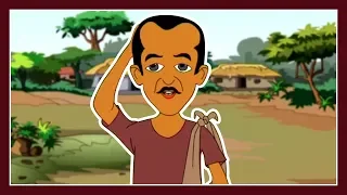 Thakurmar Jhuli Aagdoom Bagdoom Aar Gorib Muchi | Bengali Stories For Children