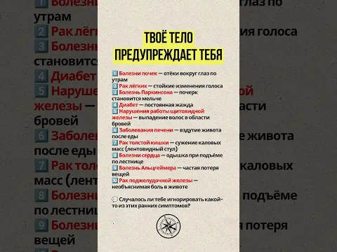 ⚠️ Твоё тело предупреждает тебя #цитаты #мотивация #мудрость