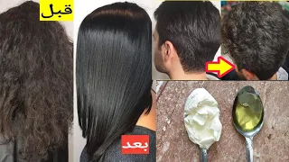 والله ثم والله بملعقتين و في 5 دقائق احصل على شعر ناعم بدون سشوار /شعرك حرير و خرافي للعيد 😎 4K