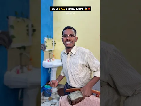 Papa Pite Pakde Gaye 😱💔 (Part-1) #shrots #comedy #funny #viralshorts