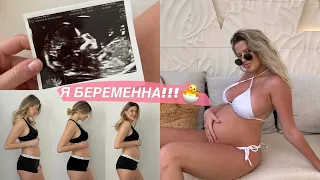 Я Беременна 😍 Реакция мужа, наша история🤰🏼