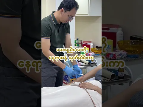 Thae Su Nyein's Chemical Peeling Treatment  #chemicalpeeling #theclinicdenovo #glow  #skincare