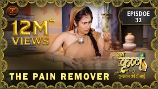 Baal Krishna | Episode 32 | The Pain Remover | दुःखहर्ता | बालकृष्ण | Swastik Productions India