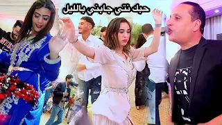 Chaabi Marocain - Fiegta et Harimo  Hobak Nti Jabni Balil - حبك نتي جابني بالليل - شعبي مغربي