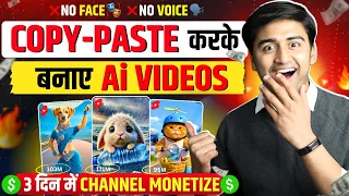 (👤No Face 🗣No Voice!) Ai video kaise banaye | Copy Paste Video Channel Ideas 2025 💹