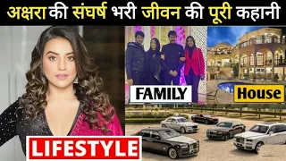 जानिए अक्षरा सिंह कैसे बनी बिहार की शेरनी और लेडी रॉकस्टार | Akshara Singh Biography