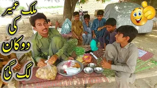 Malik Umair ki Dukan Lag Gai 😁🧀🧆🍔