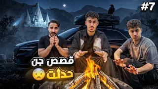 تحدي العودة الى فيلا EGi Squad | سلسلة ال 500 الف مشترك #7