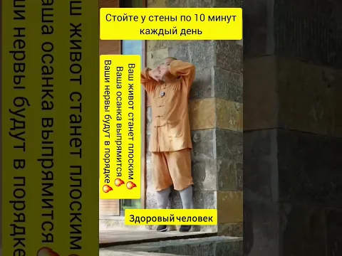 Простое упражнение на каждый день 👌 #упражнения