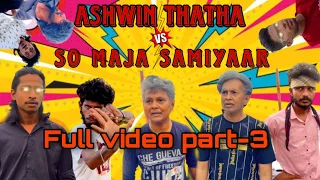 Ashwin thatha VS So maja samiyaar⚔️💥|Full video|part-3|@naaluvithamaravindh #pullingo #funny