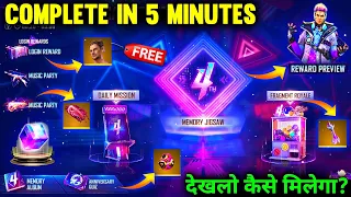 FREE FIRE NEW EVENT | 21 AUGUST NEW EVENT | HOW TO COMPLETE 4TH ANNIVERSARY EVENT | FF NEW EVENT