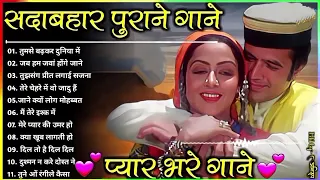 राजेश खन्ना और हेमा मालिनी के गाने | Rajesh Khanna Songs | Hema Malini Songs | Lata & Rafi Hit Songs