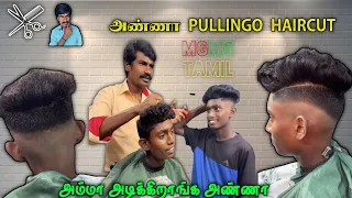 அண்ணா pulling haircut பண்ணுங்க 🤪😂 | mgms