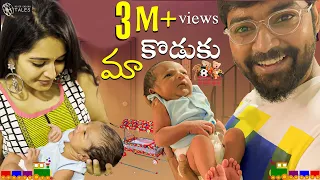 మా కొడుకు కూడా ఇలానే ఉండాలి👶💕(Shivakumar Marihal & Priyanka MJain) ||Never Ending Tales||