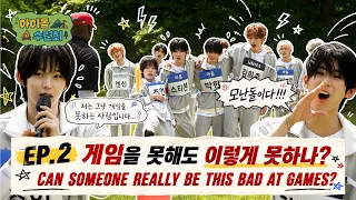 [아이돌 수련회 Idol School Camp] EP.2 모난돌을 찾아라 FIND THE LIAR: MONANDOL [SUB]