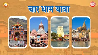 चार धाम यात्रा भारत गौरव डीलक्स टूरिस्ट ट्रेन || CHAR DHAM YATRA || IRCTC TOURISM || IRCTC