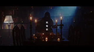 tuki.『晩餐歌』弾き語りver.