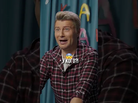 Как Басков чайный гриб щупал 😂  #кажетсянащупал #кликклак #басков