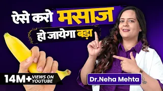 Right Technique of मसाज (in Hindi)