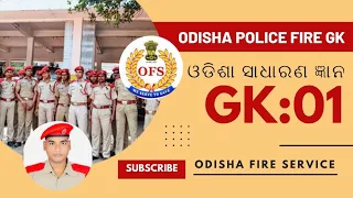 Odisha police Fire Gk questions answer Odisha job details Odisha Govt Job 2023