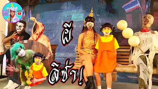 ออมเล็ต เที่ยวงานผีฮาโลวีน ที่ซีคอนบางแค เจอผี ตุ๊กตาเออีไอโอยู ผีลิซ่า Halloween Party