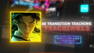AE Transition Teaching 08 #edit #funny