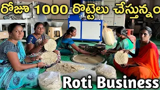 రొట్టెలు చేసి అమ్ముతున్నం | Roti Making | రైతు బడి