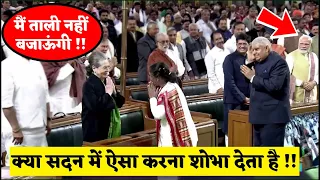 राष्ट्रपति द्रौपदी मुर्मू हाथ जोड़कर पहुंची सोनिया गाँधी के पास, मोदी समेत सब नेता देखते रह गए.....