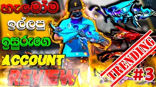 සීසන් 20 ඇක් එකක මෙච්චර දේවල් 😯||හැමෝම ඉල්ලපු ඉසුරුගෙ ඇක් එකේ රිවිව් එක || BILLA || FREE FIRE || NEW