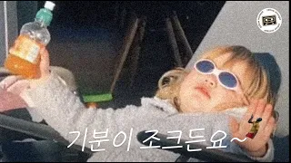 playlist. 아침에 일어날 때 기분 좋아지는 플리☀️