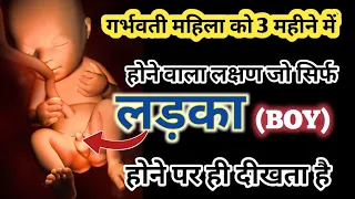 Baby Movement During 7th,8th or 9th Month Pregnancy| देखिये शिशु गर्भ में कैसे घूमता है| #Babykicks